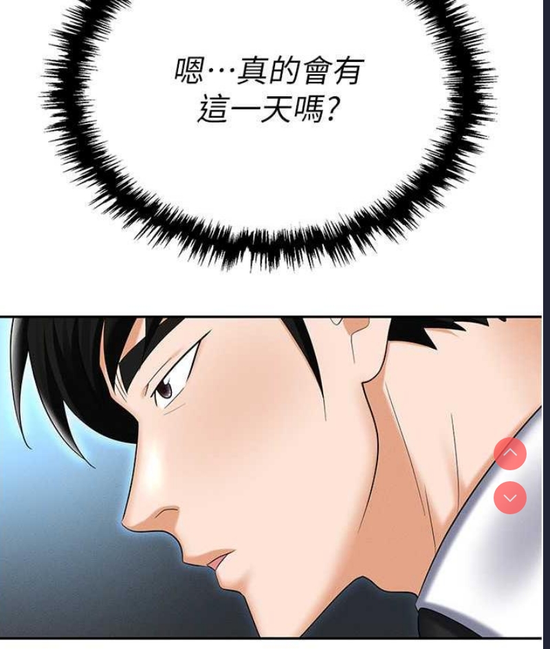 职场陷阱