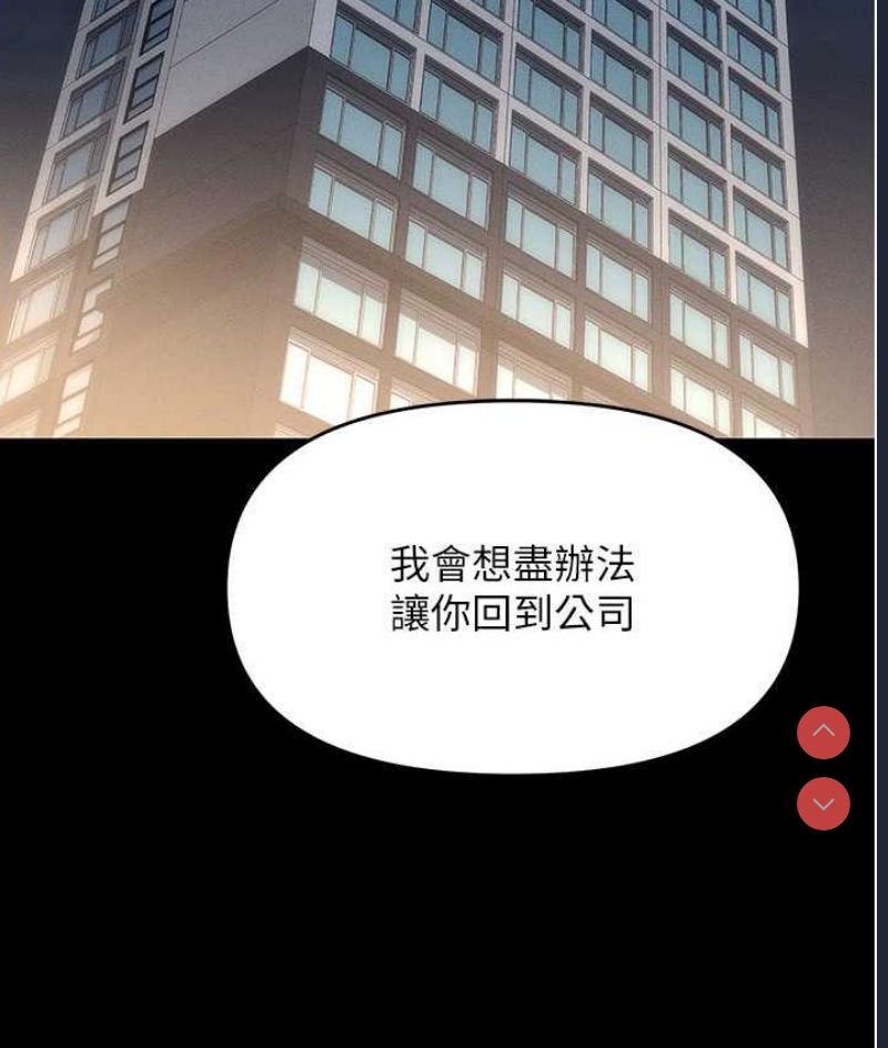 职场陷阱