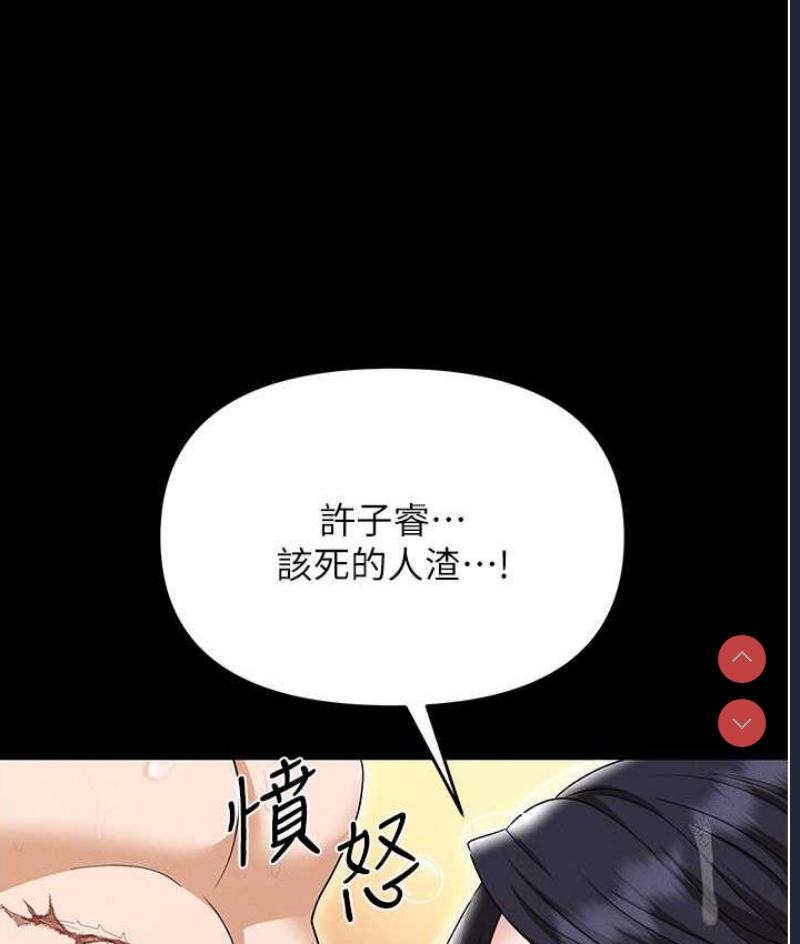 职场陷阱