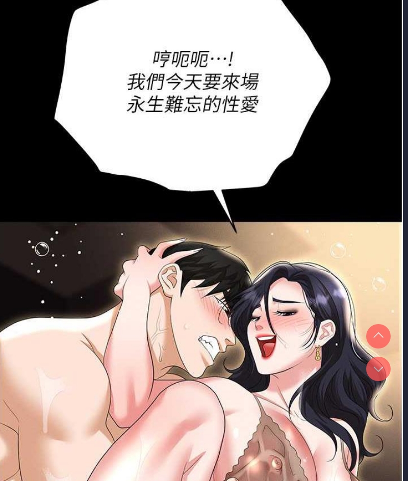 职场陷阱