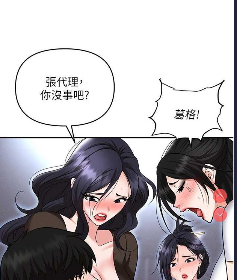 职场陷阱