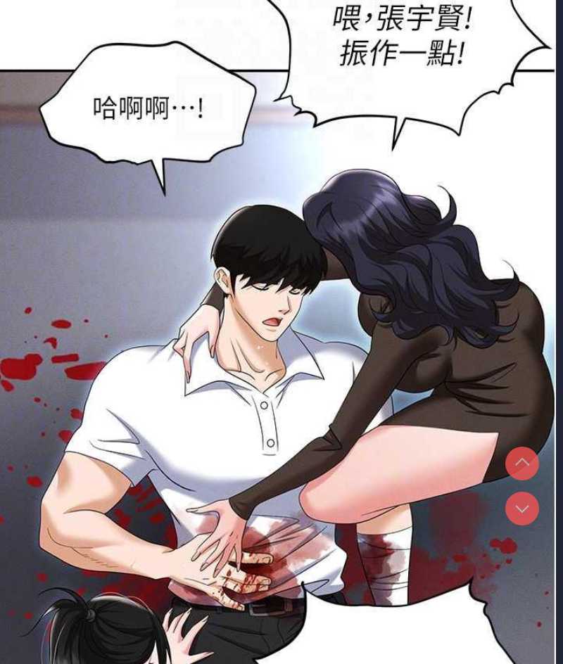 职场陷阱