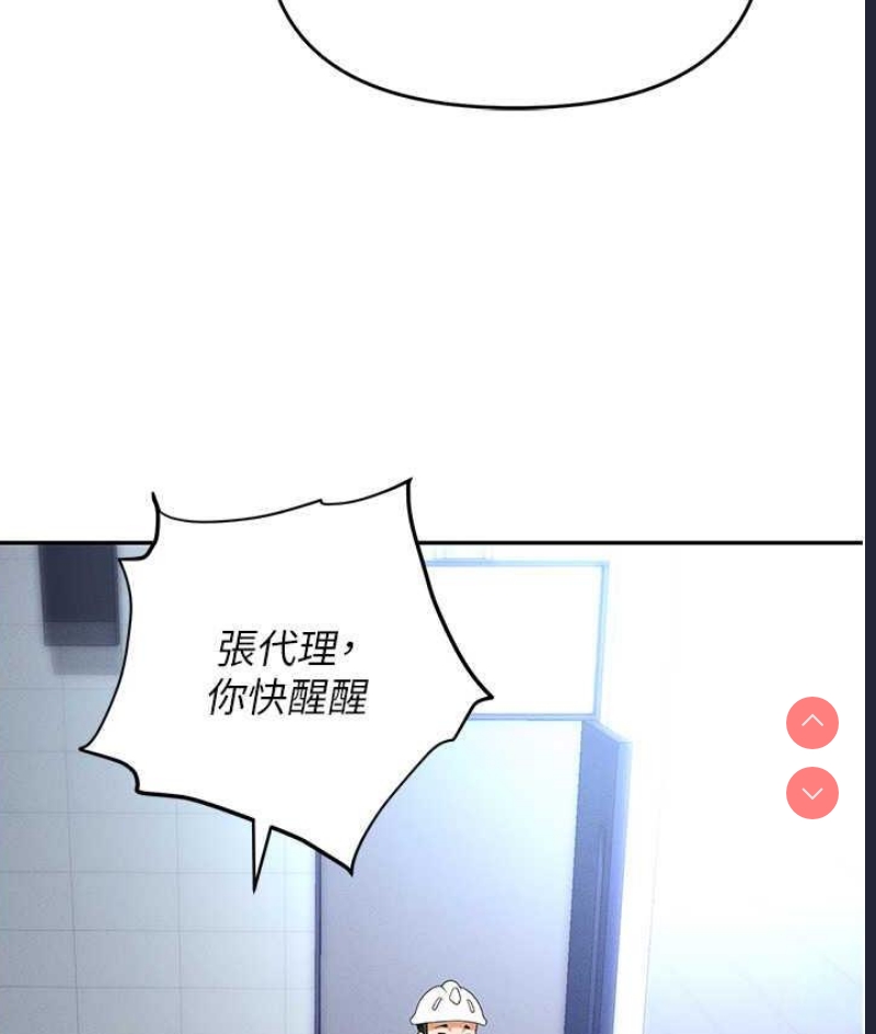 职场陷阱