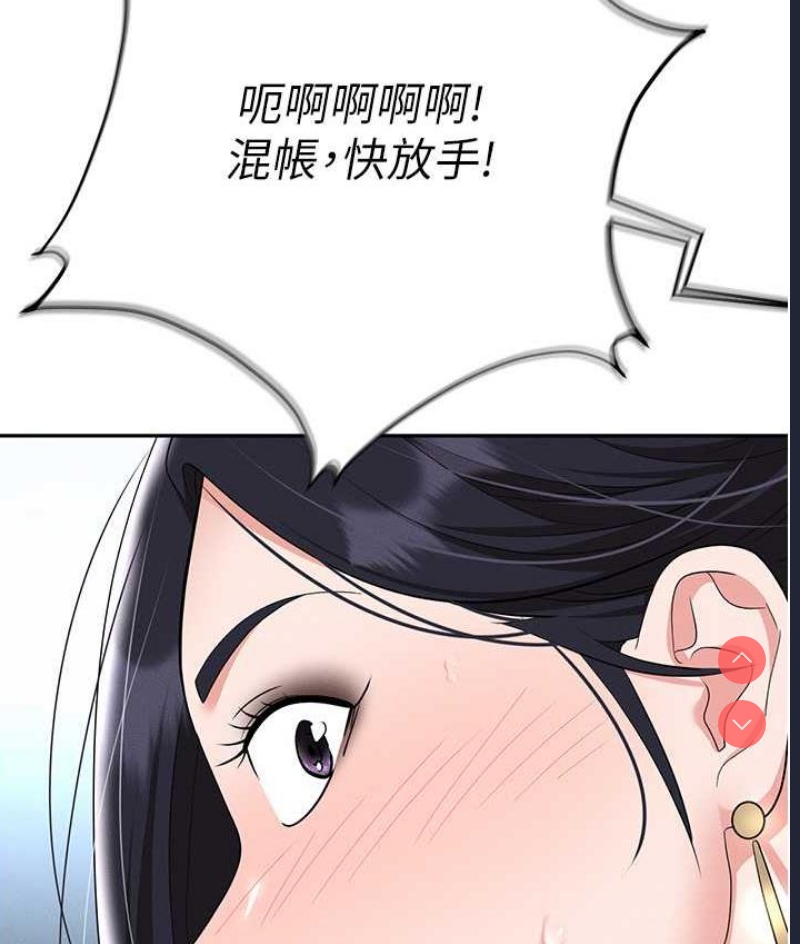职场陷阱