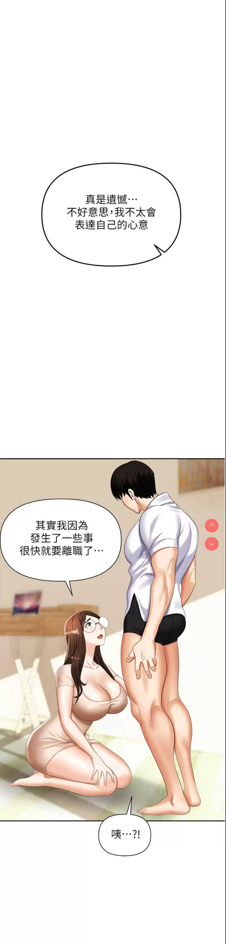 职场陷阱