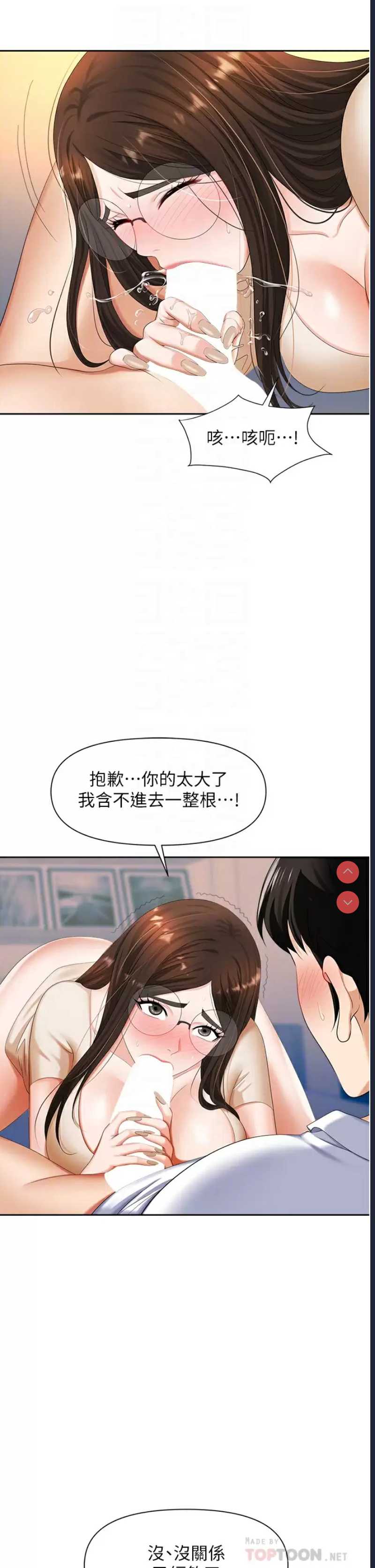 职场陷阱