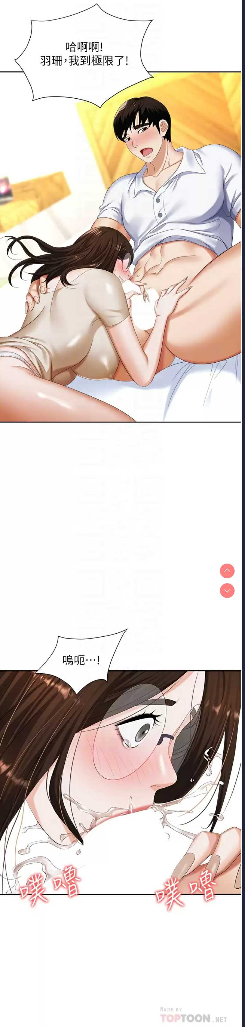 职场陷阱
