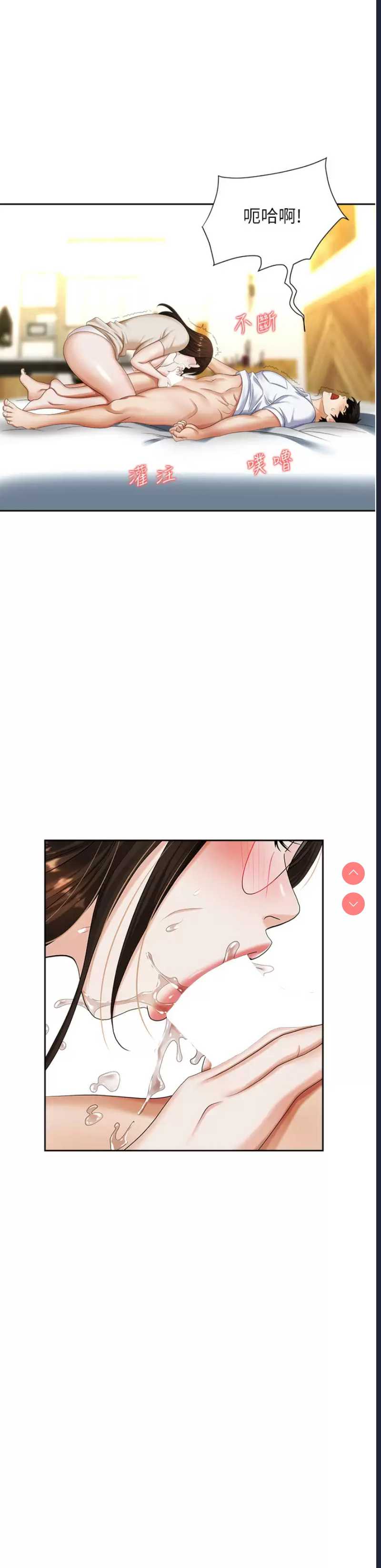 职场陷阱