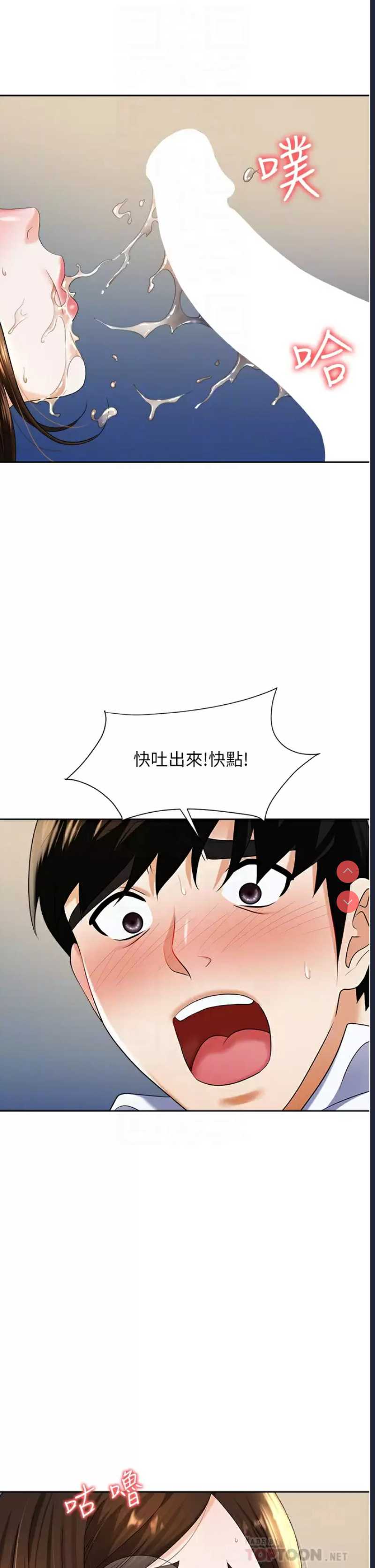 职场陷阱