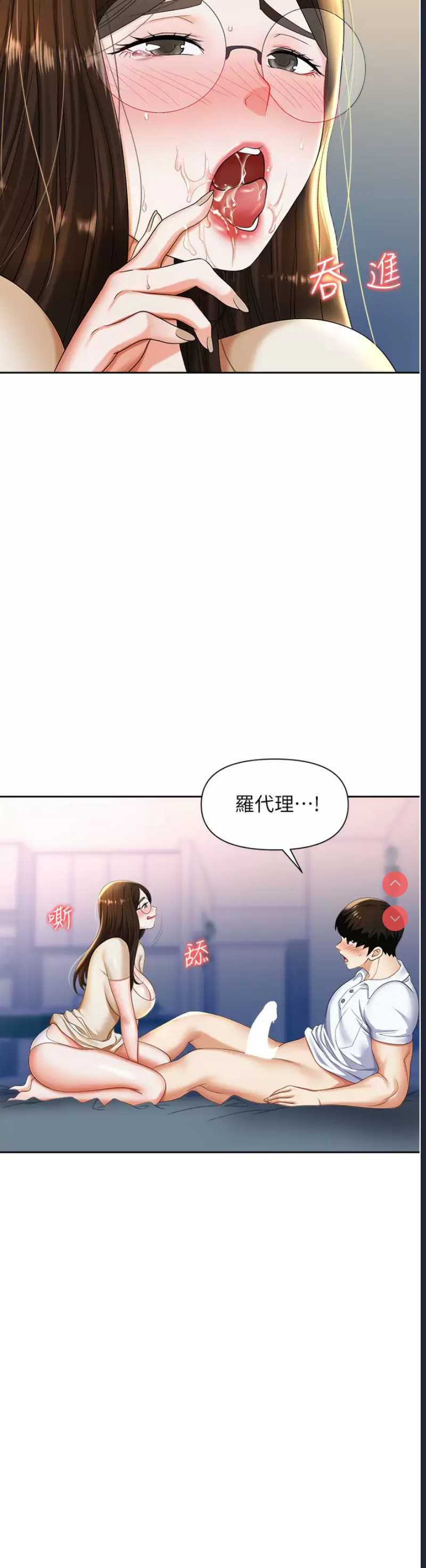 职场陷阱