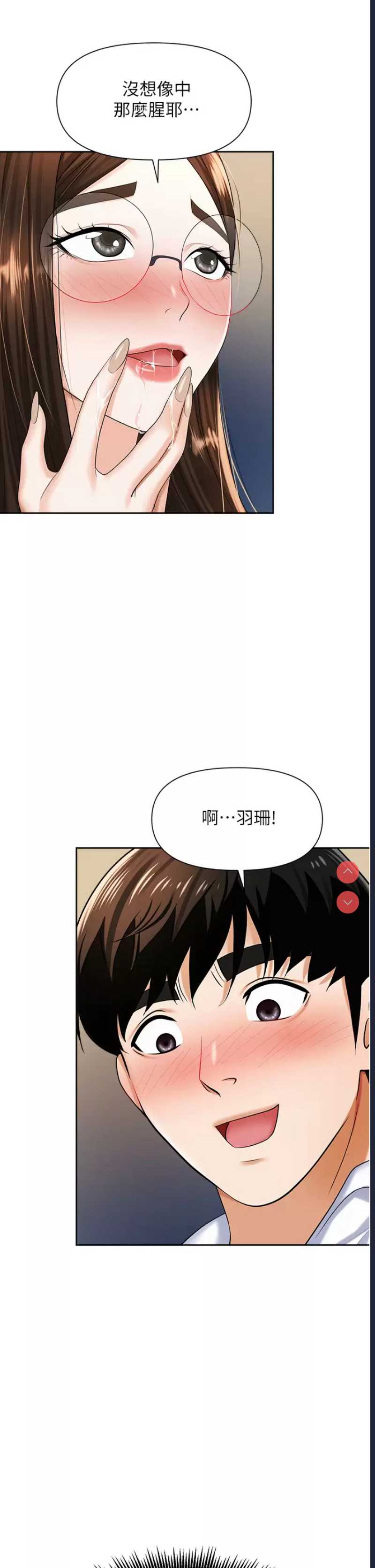 职场陷阱
