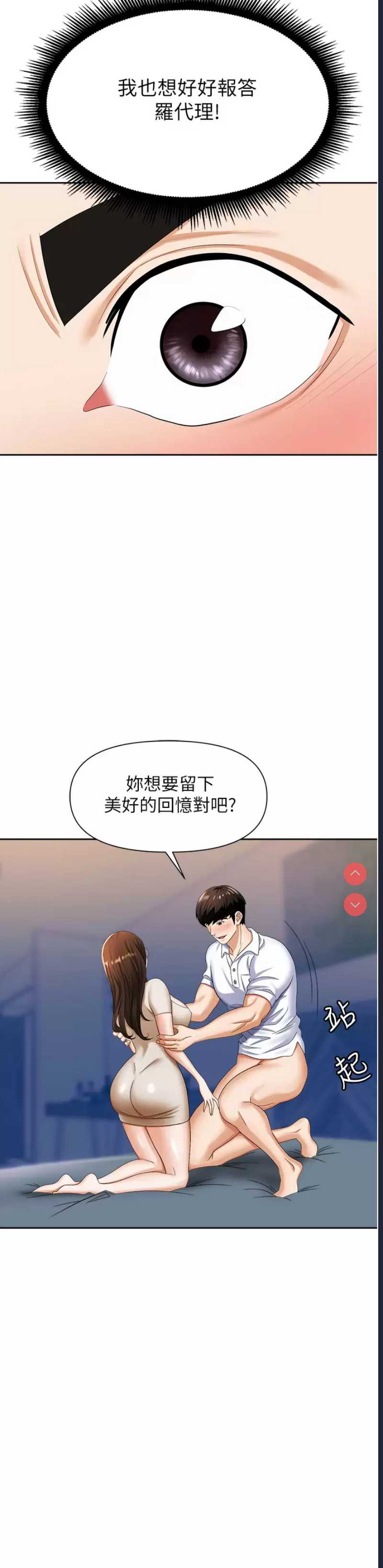 职场陷阱
