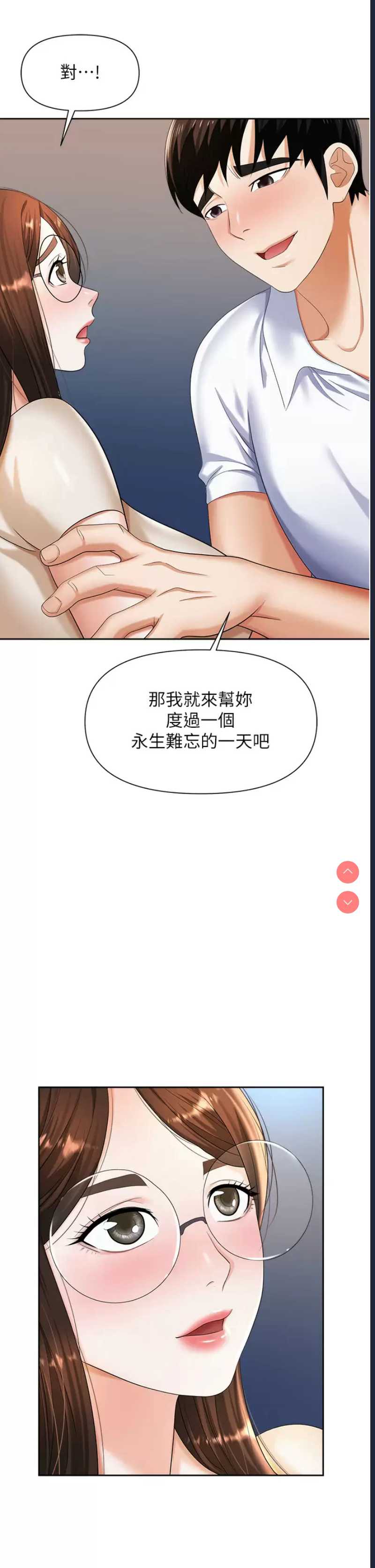 职场陷阱