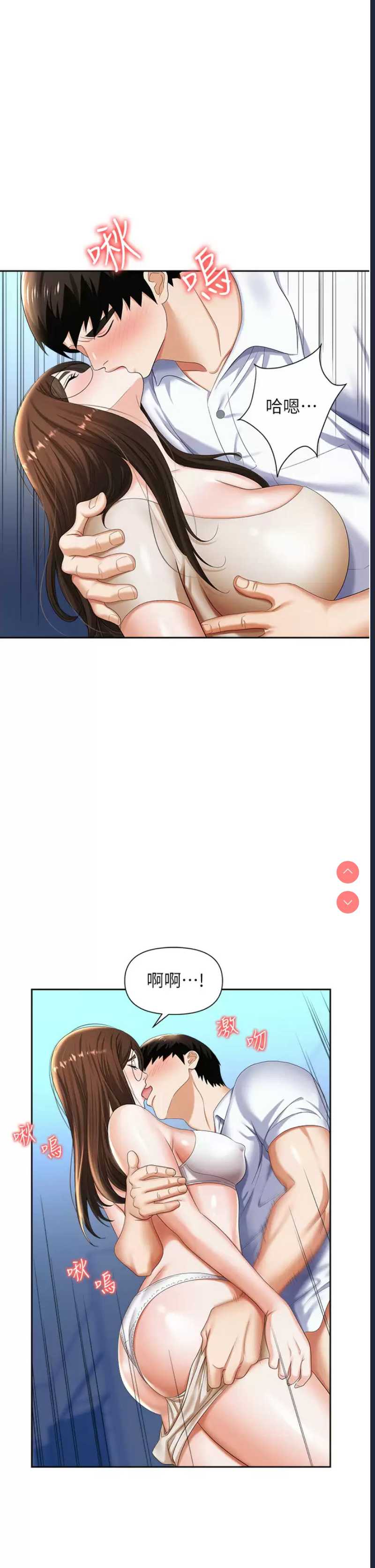 职场陷阱