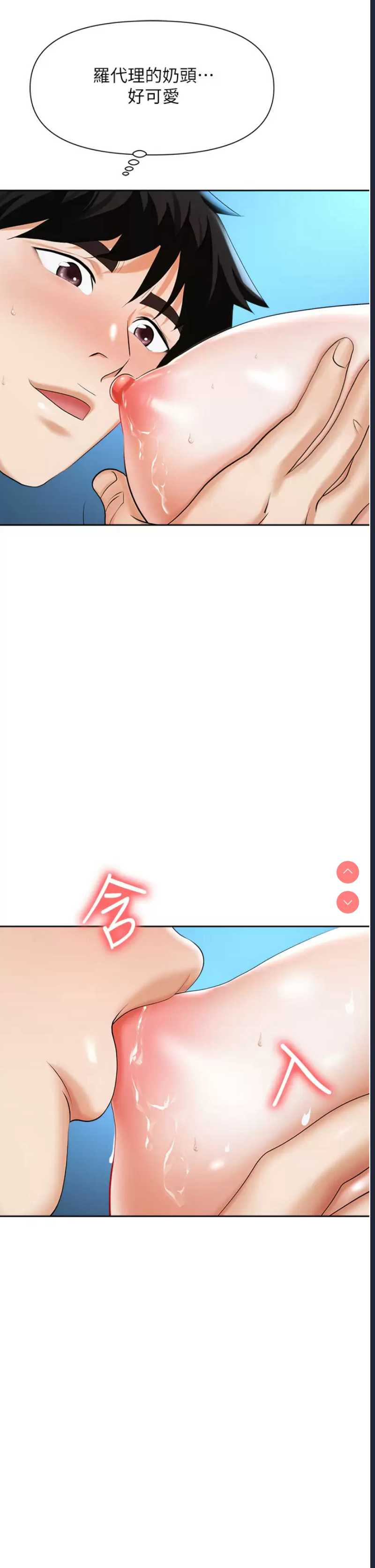 职场陷阱