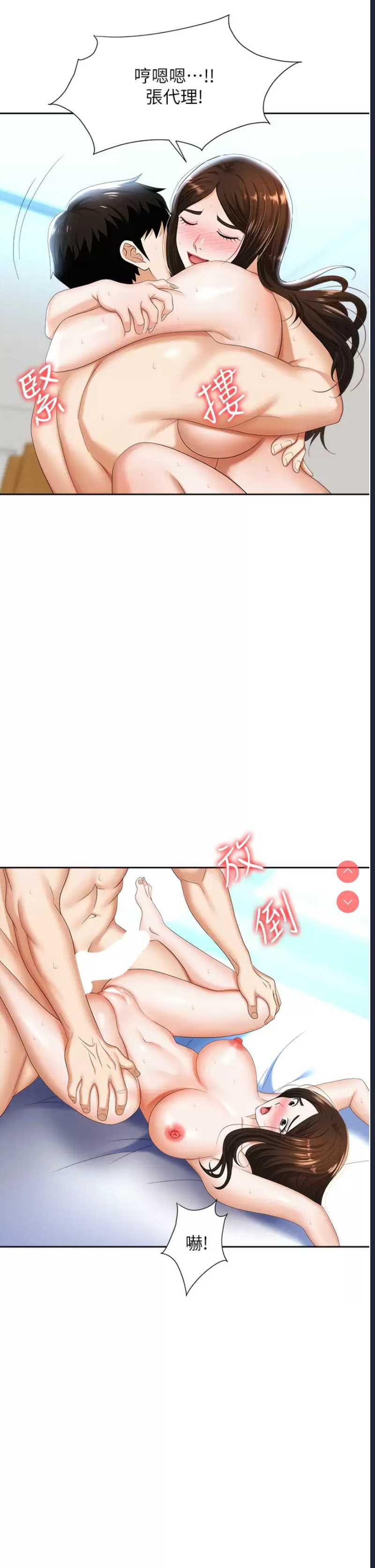职场陷阱