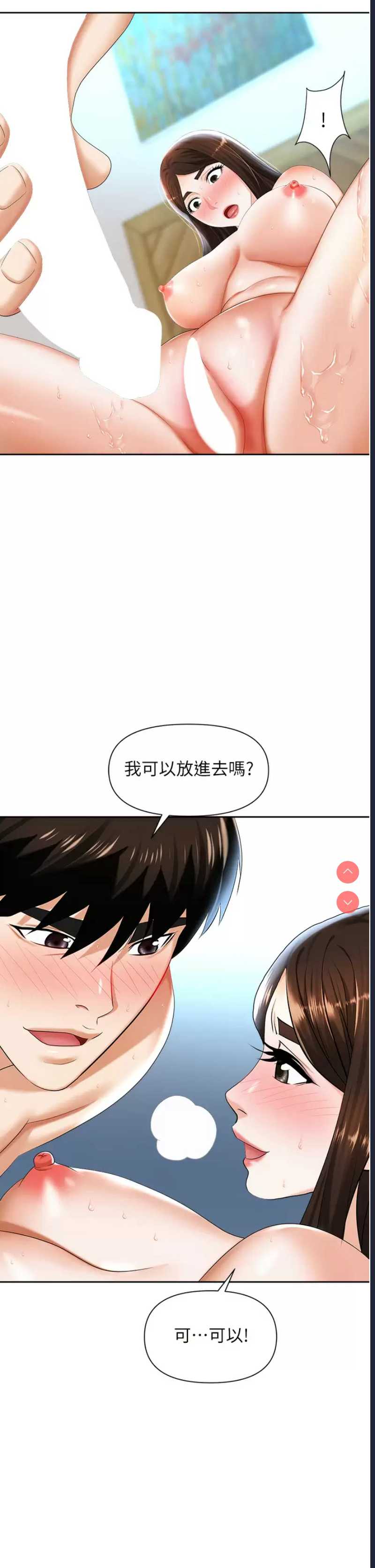 职场陷阱