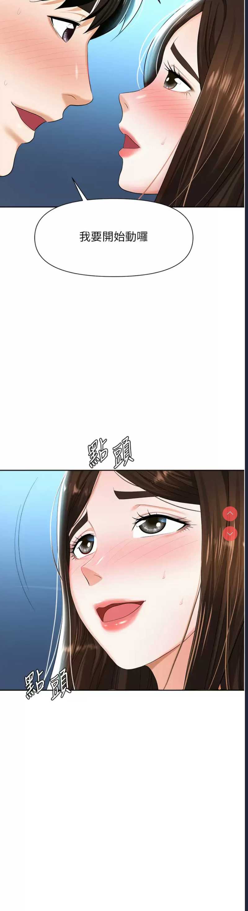 职场陷阱