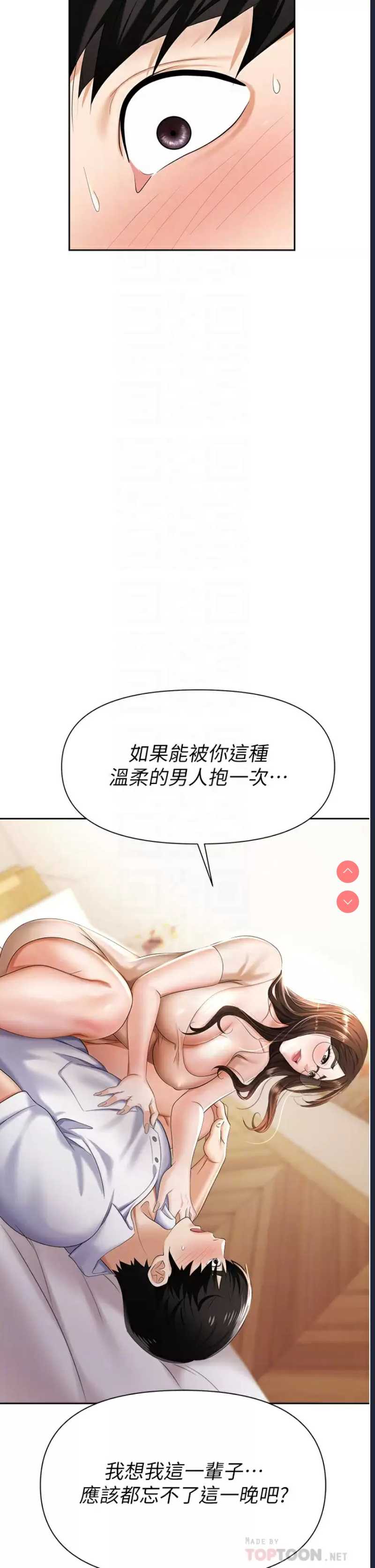 职场陷阱