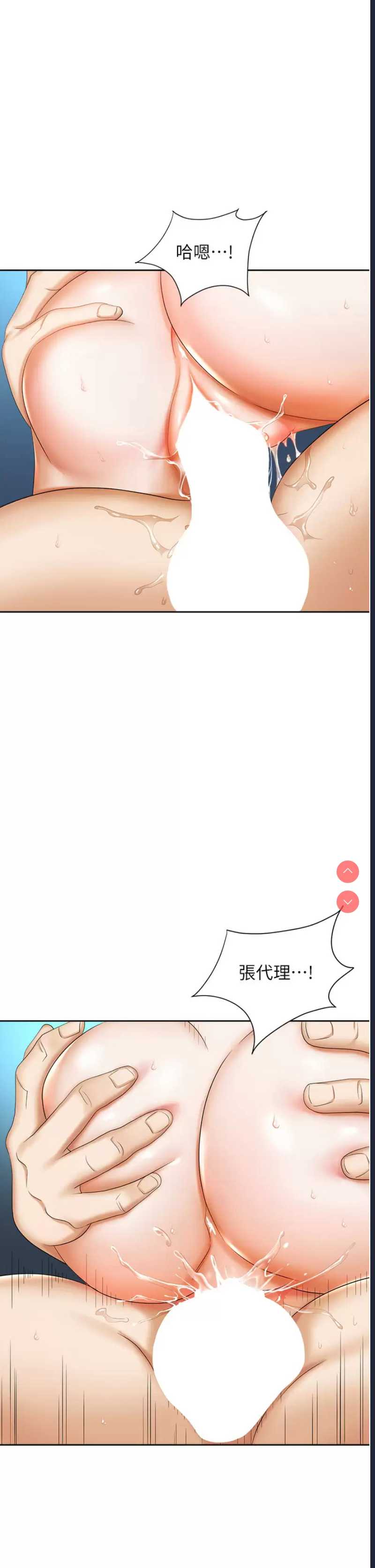 职场陷阱