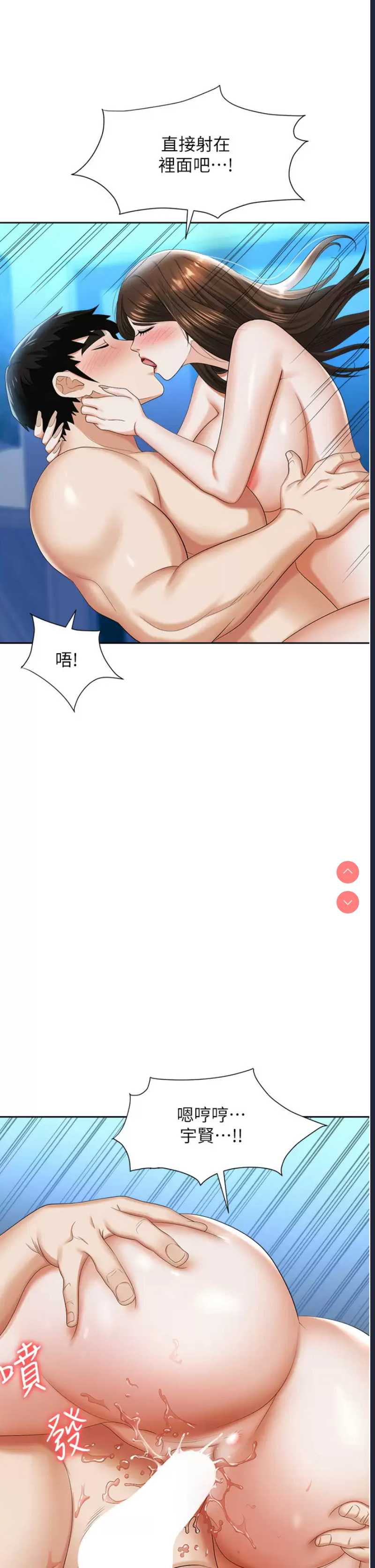 职场陷阱