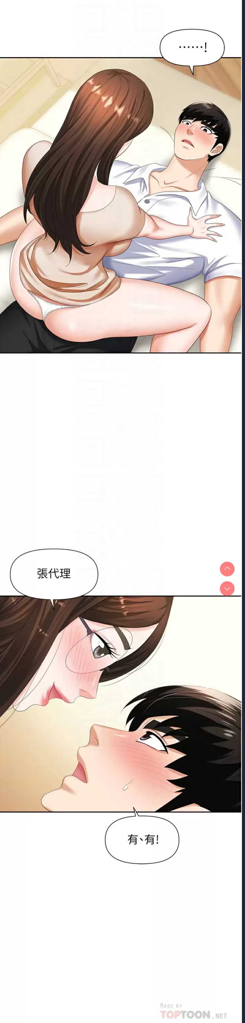 职场陷阱
