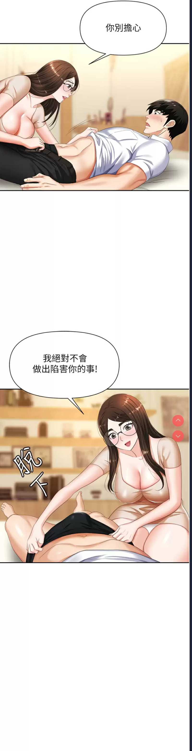 职场陷阱
