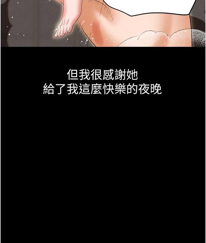 职场陷阱
