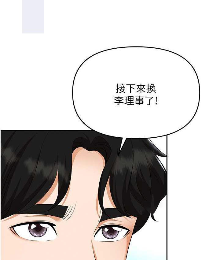 职场陷阱
