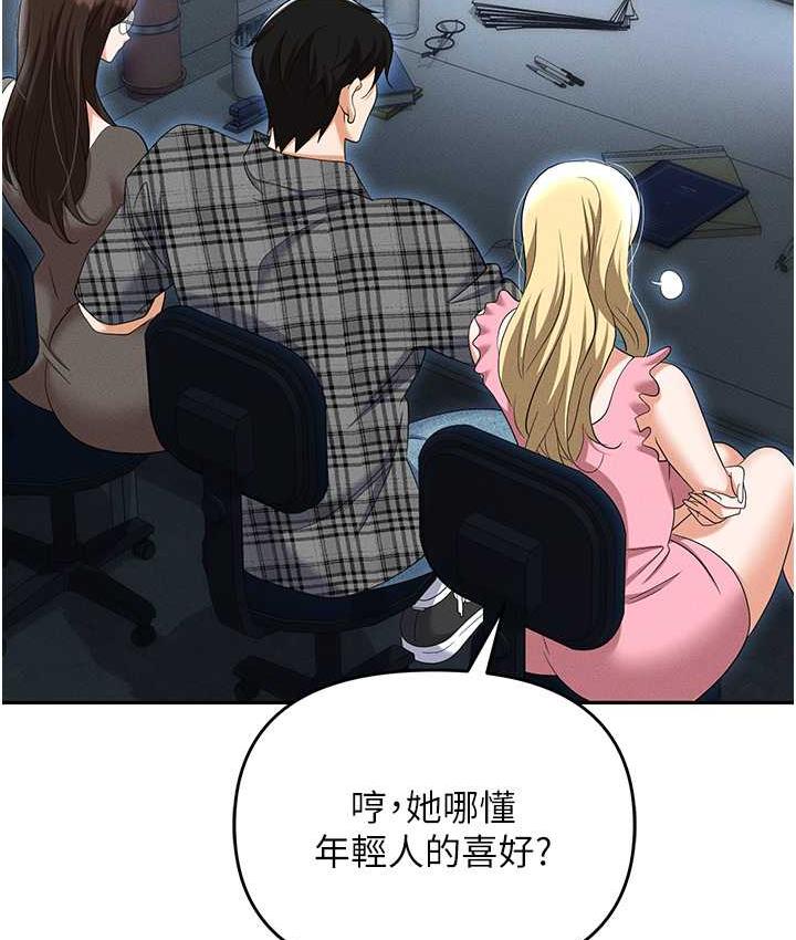 职场陷阱