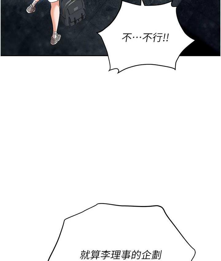 职场陷阱