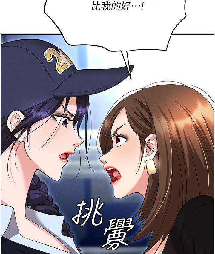 职场陷阱