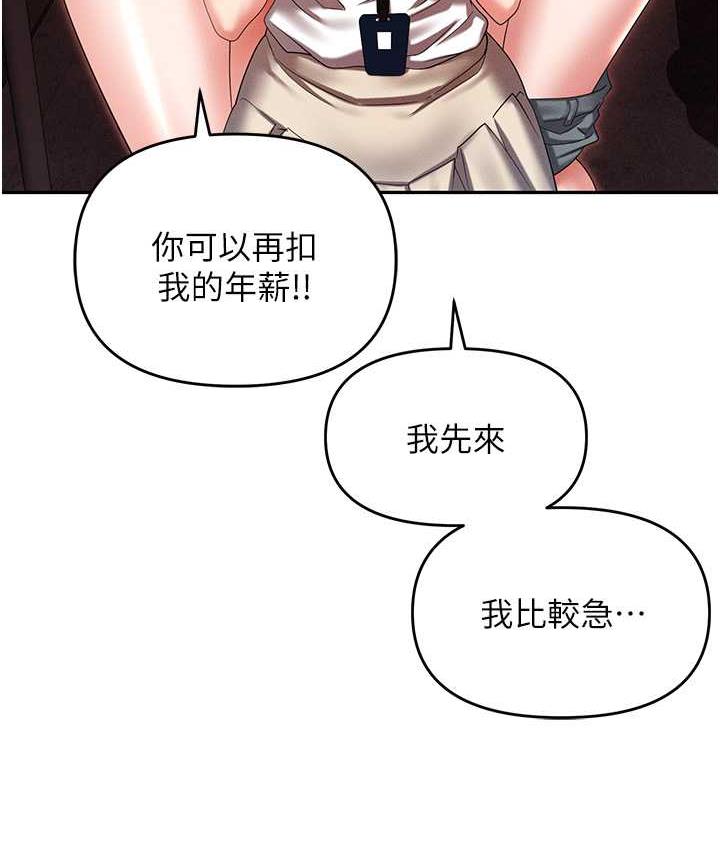 职场陷阱