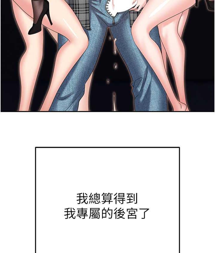 职场陷阱