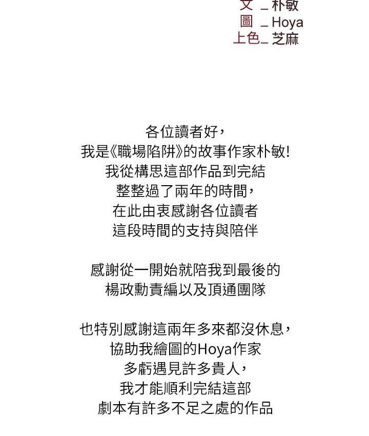 职场陷阱