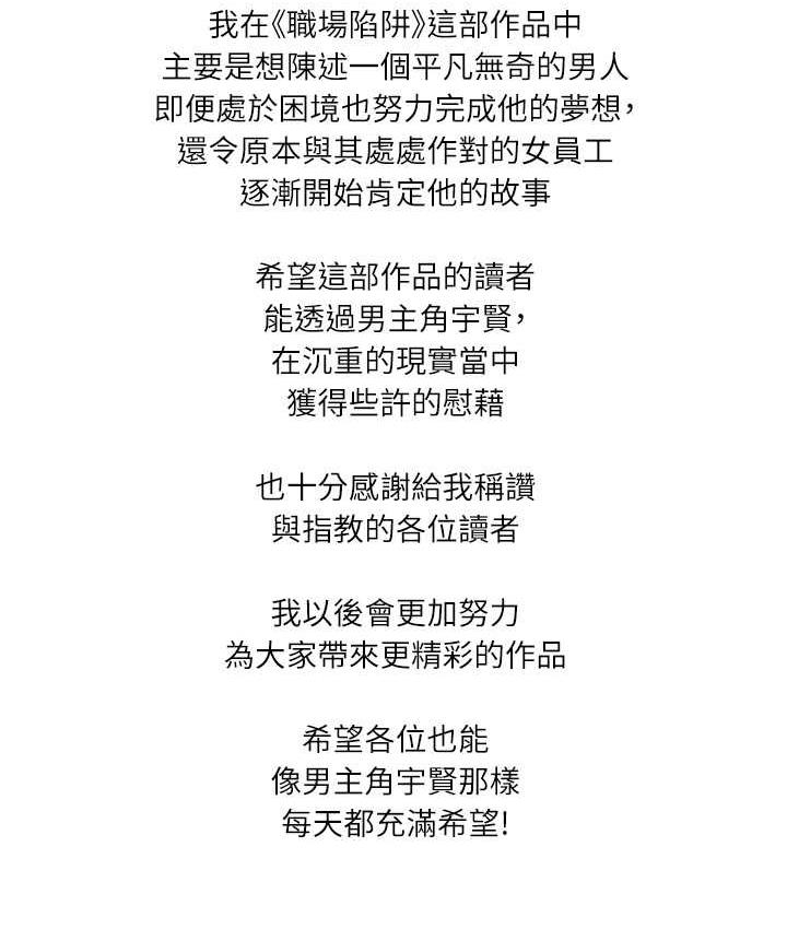 职场陷阱