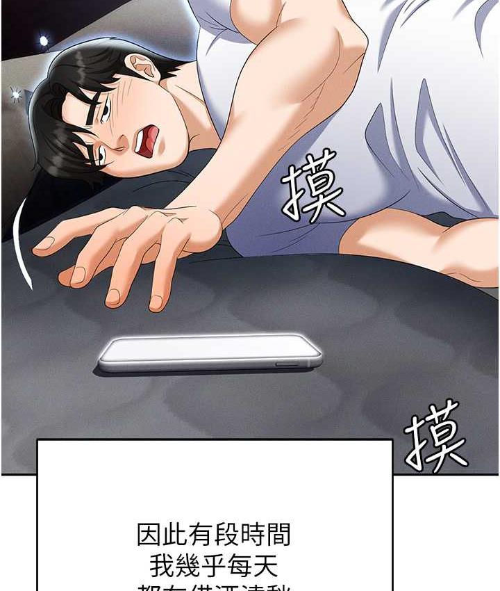 职场陷阱