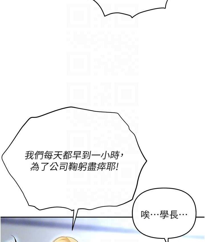 职场陷阱