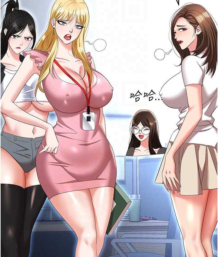 职场陷阱
