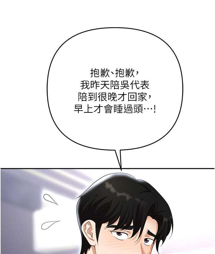 职场陷阱