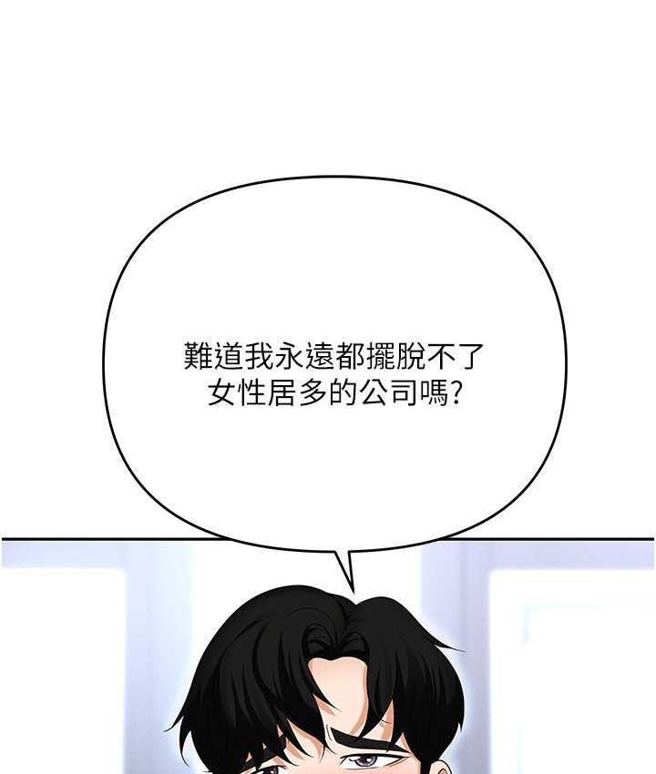 职场陷阱