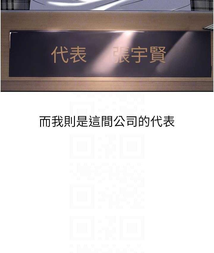 职场陷阱
