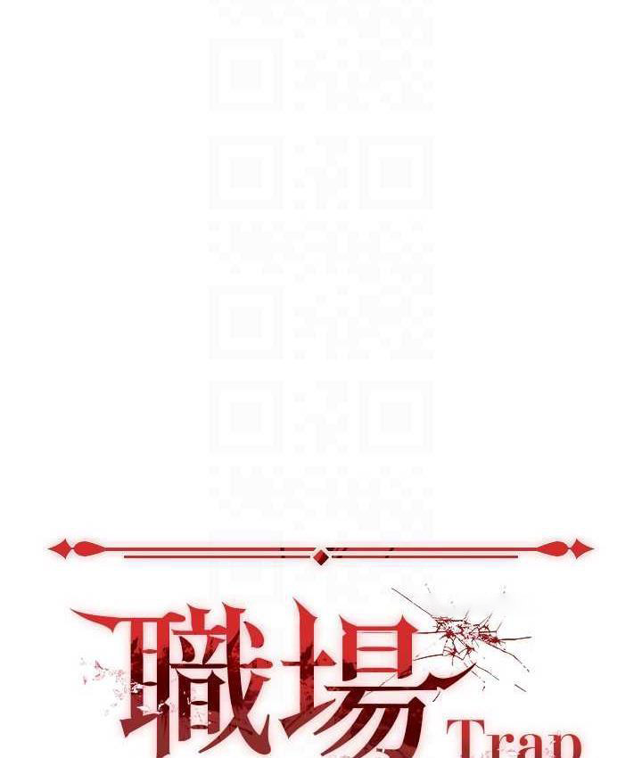职场陷阱