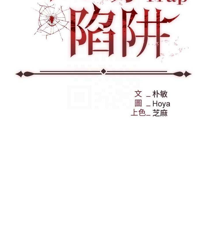 职场陷阱
