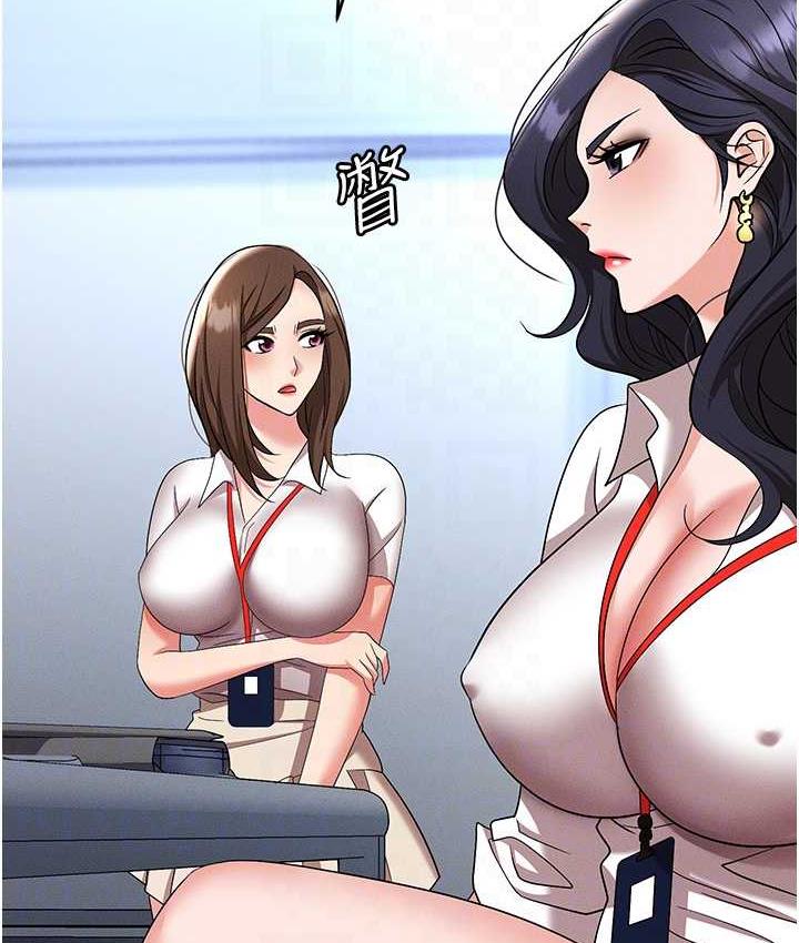 职场陷阱