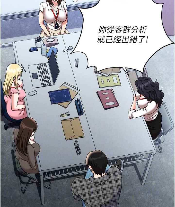职场陷阱