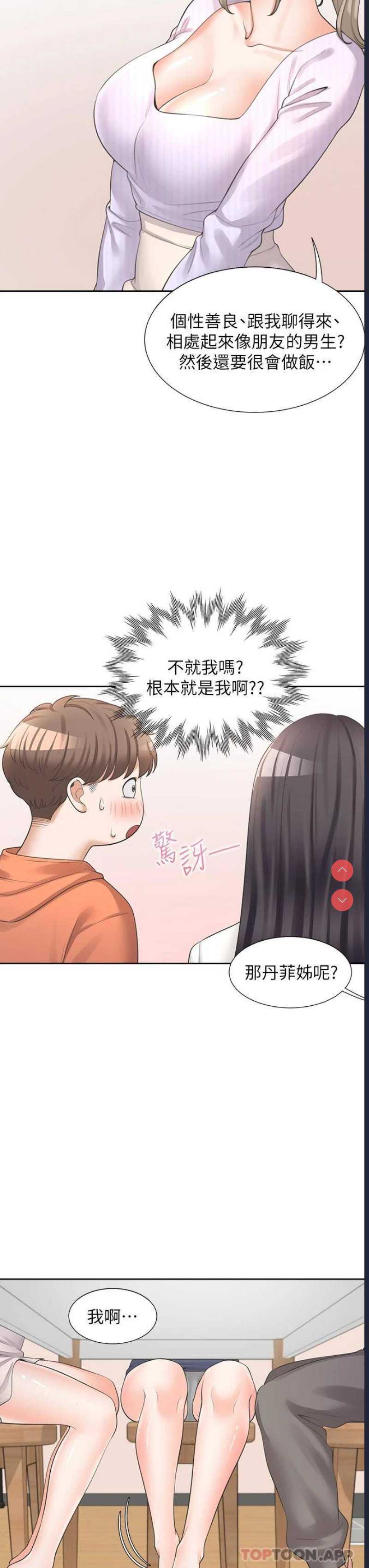 同居上下铺
