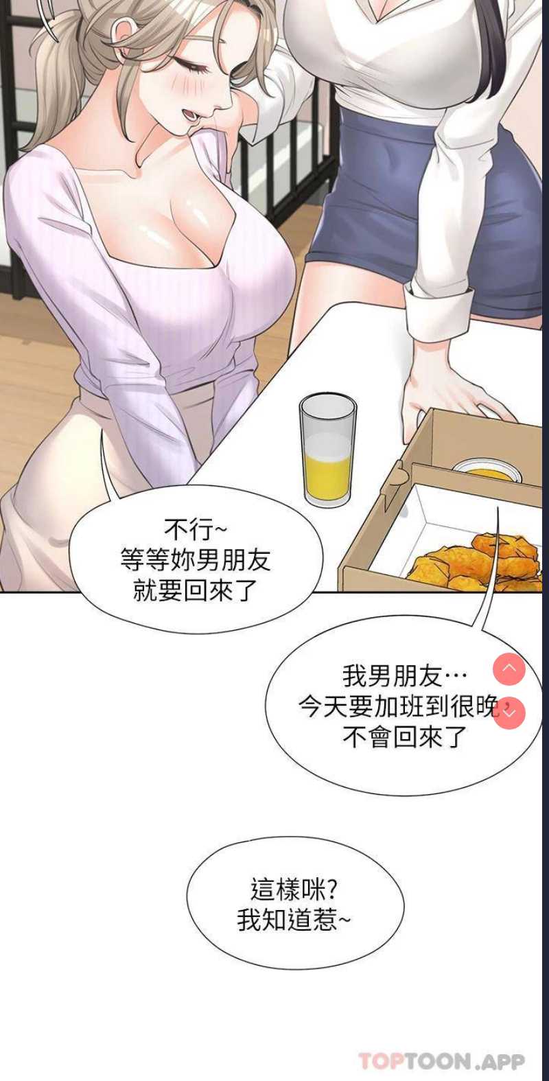 同居上下铺