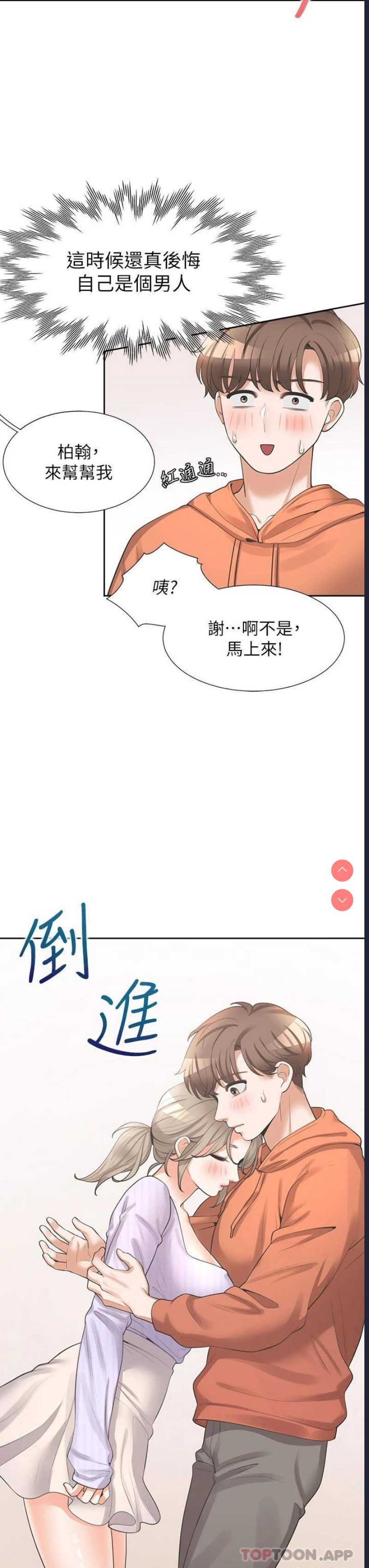 同居上下铺