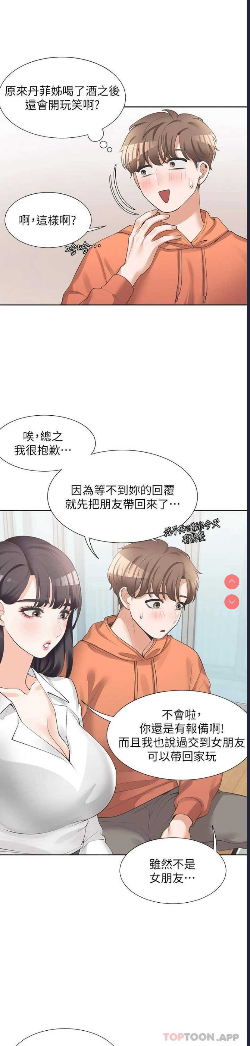 同居上下铺